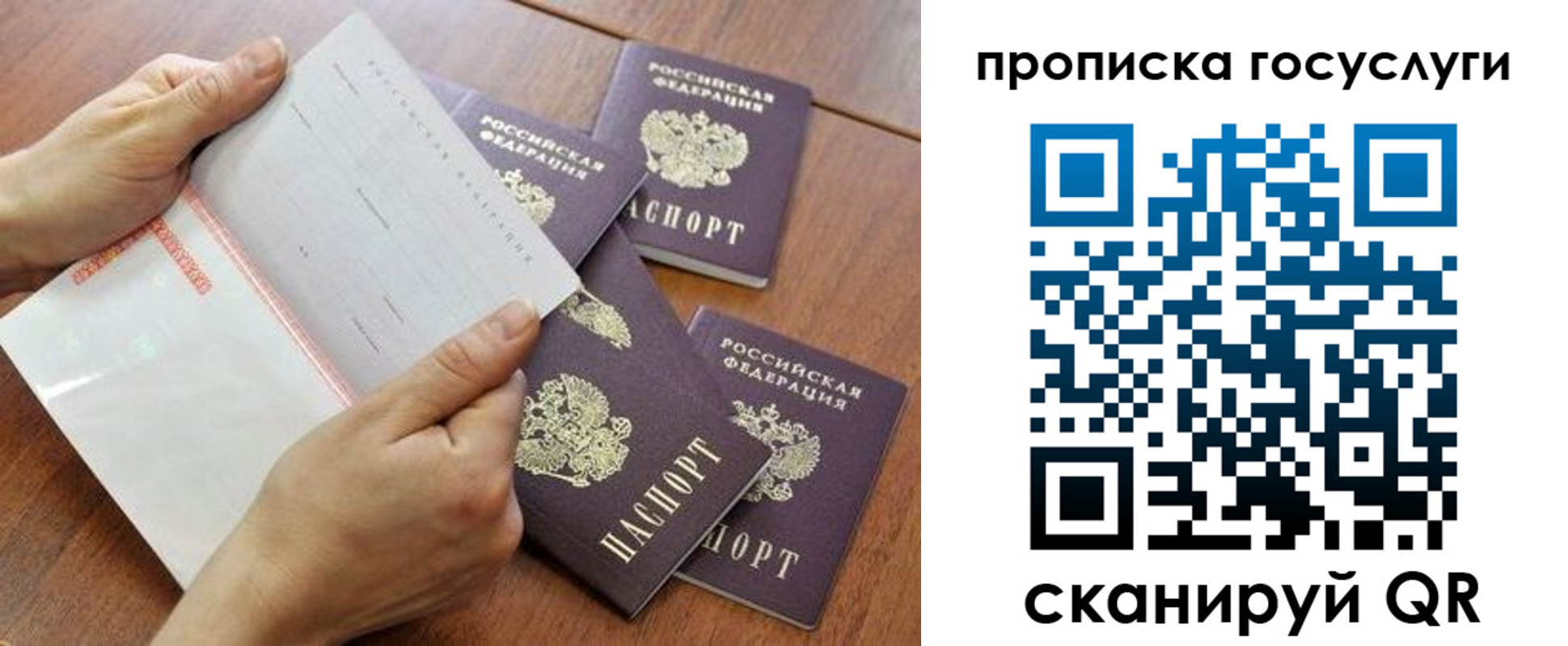 временная регистрация законно в Кимрах