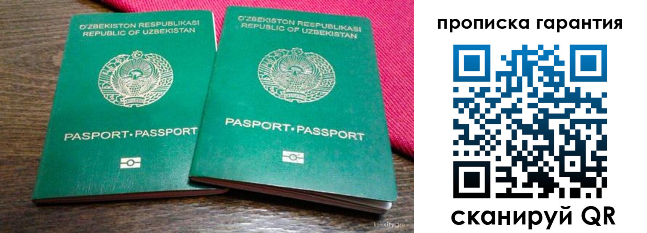 прописка в квартире в Кимрах