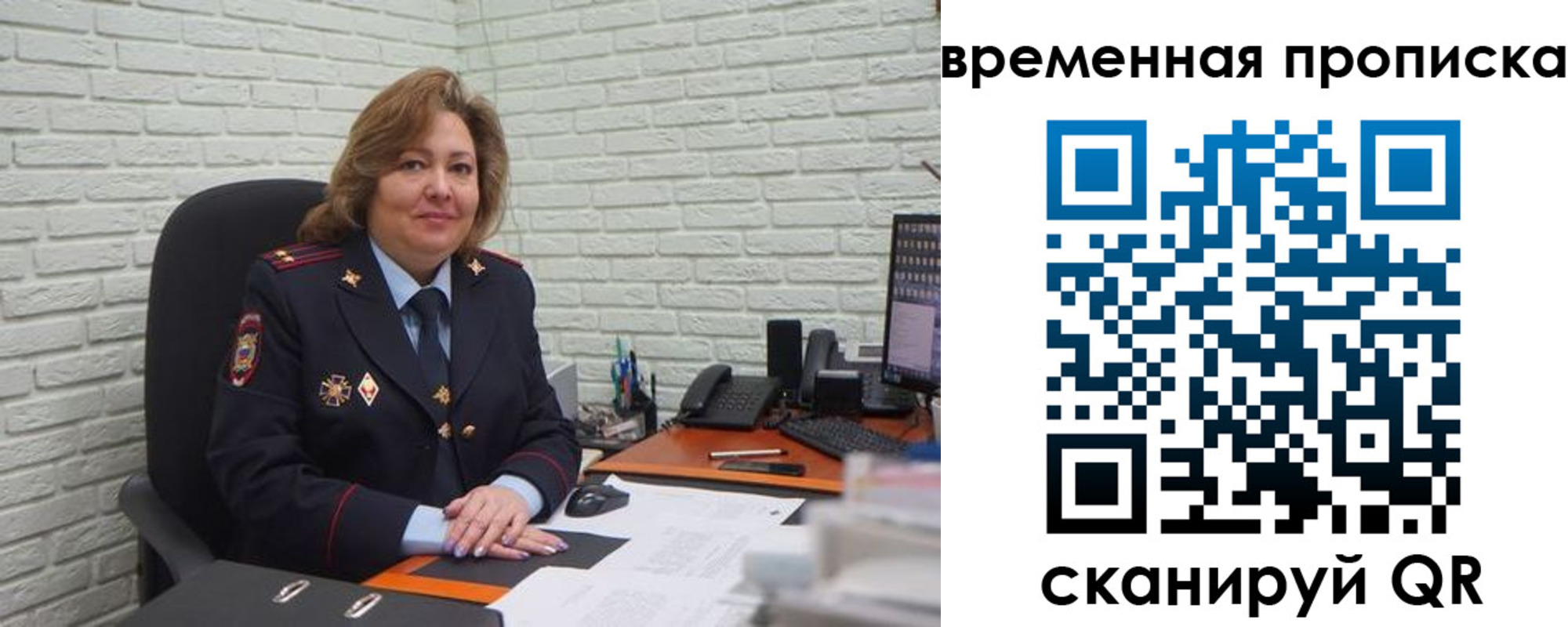 временная регистрация для школы в Кимрах