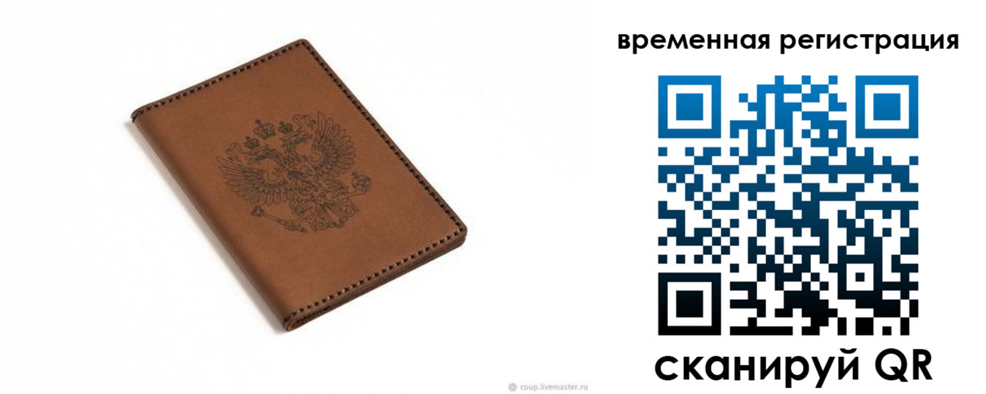 временная регистрация поиск в Кимрах