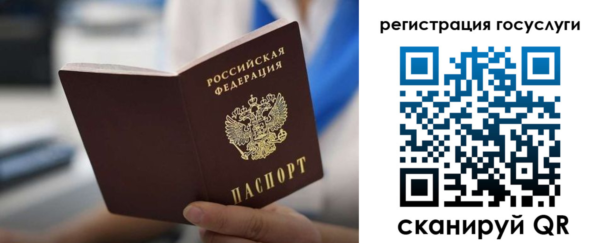 временная регистрация в Кимрах