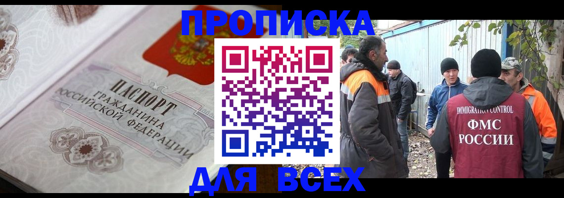 прописка ребенка в Кимрах