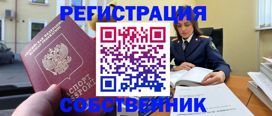 временная регистрация 2025 в Кимрах
