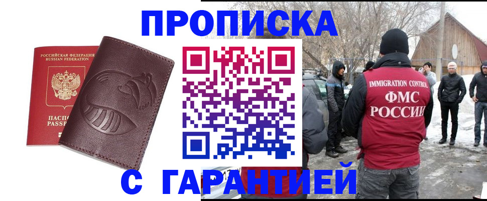 прописка паспорт в Кимрах