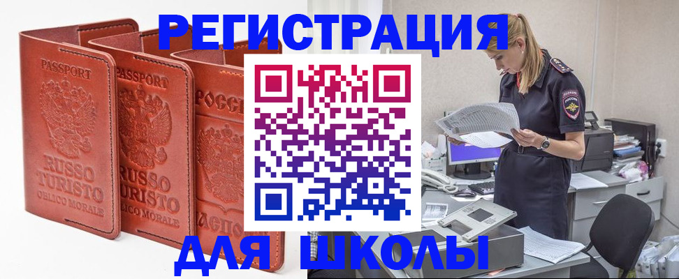 прописка иностранных граждан в Кимрах