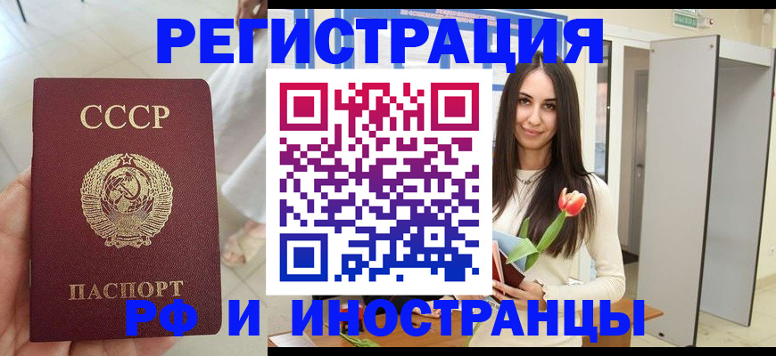 временная регистрация для школы в Кимрах