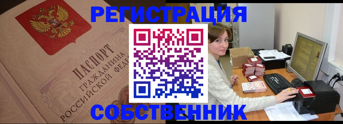 временная регистрация в квартире в Кимрах