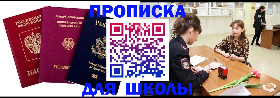 временная регистрация в Кимрах